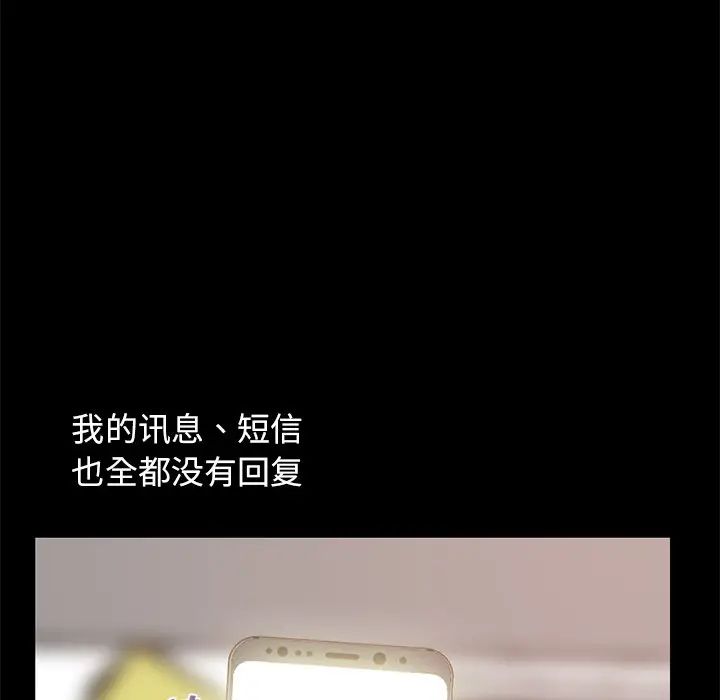 不该有的爱情第8话