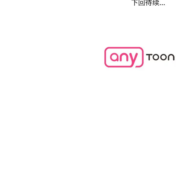 情迷研究室第2话