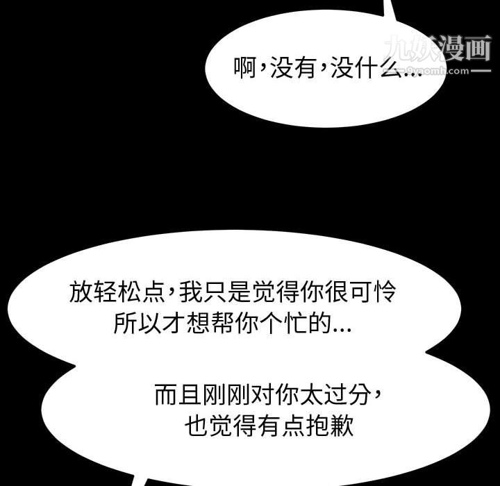 神級模特第22話