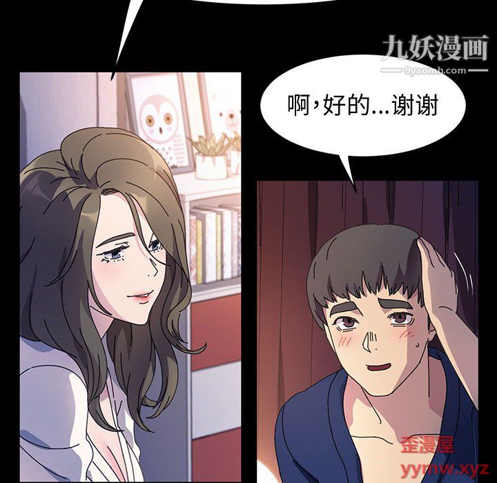 神级模特第22话