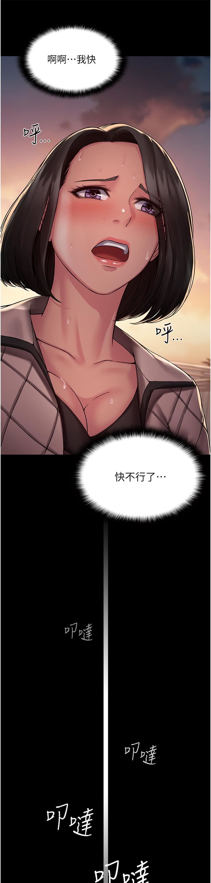 PUA完全攻略第4话-目睹慾望爆发的瞬间