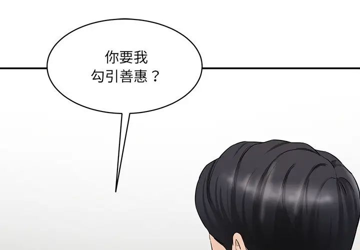 情迷研究室第3话