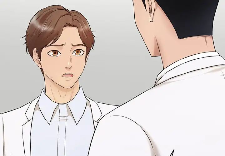 情迷研究室第3話