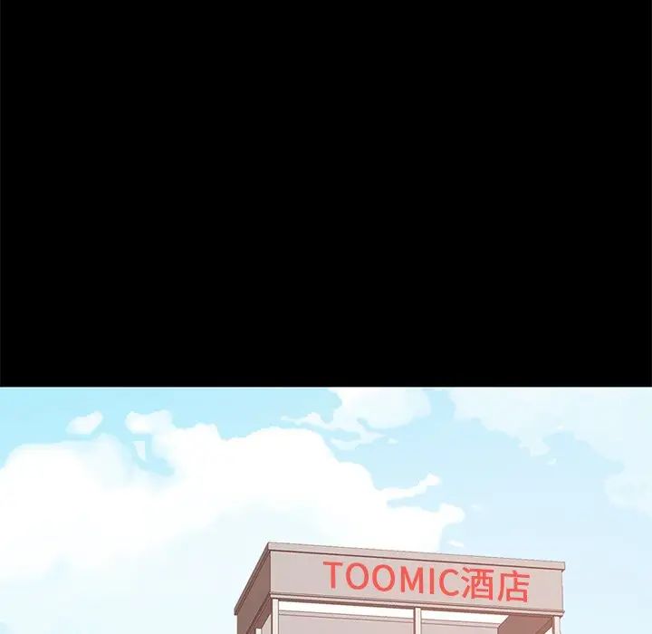 不該有的愛情第8话