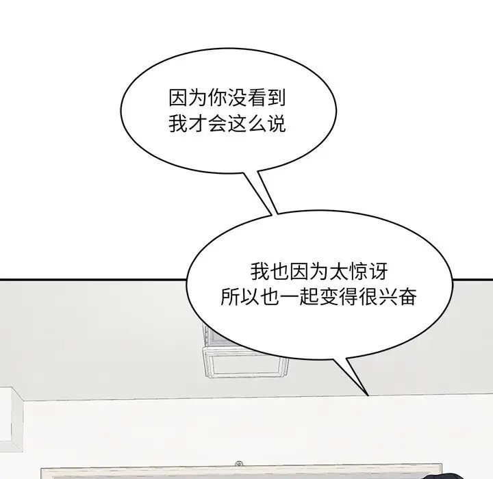 情迷研究室第3话