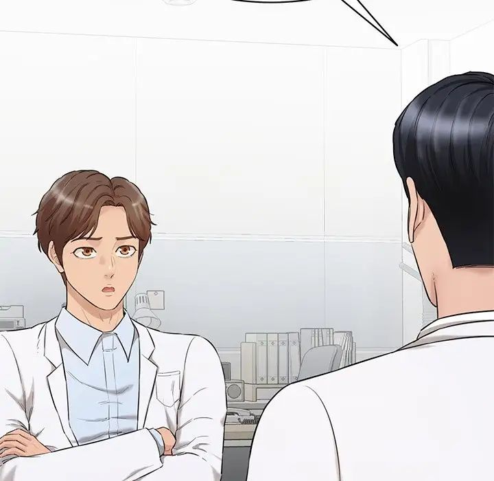 情迷研究室第3话