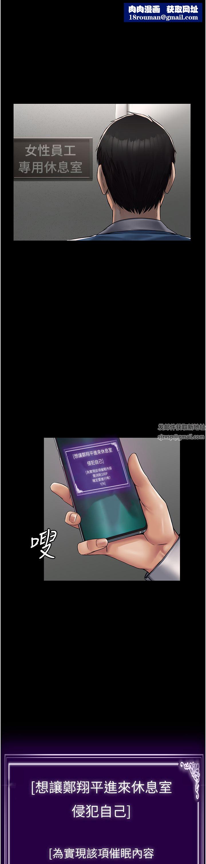 PUA完全攻略第5话-被人欺压的感觉如何?