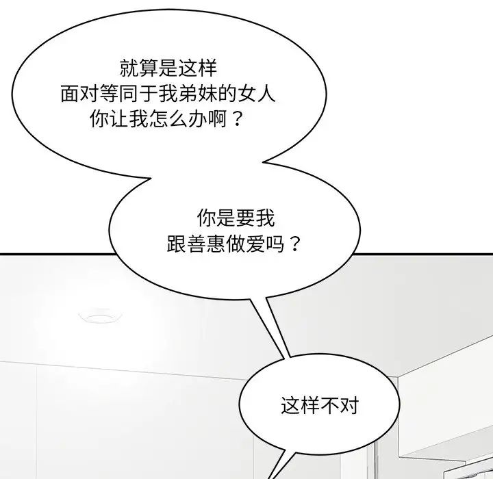 情迷研究室第3话