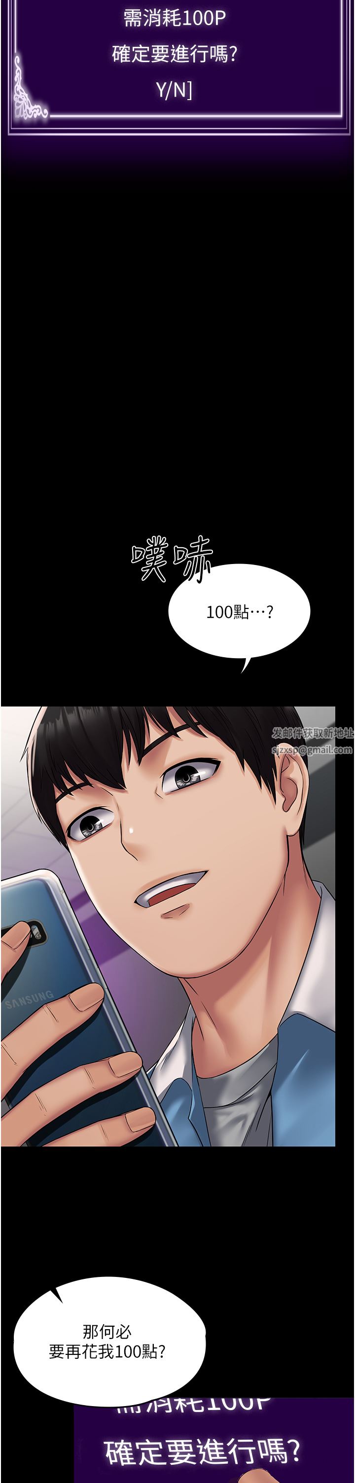 PUA完全攻略第5话-被人欺压的感觉如何?