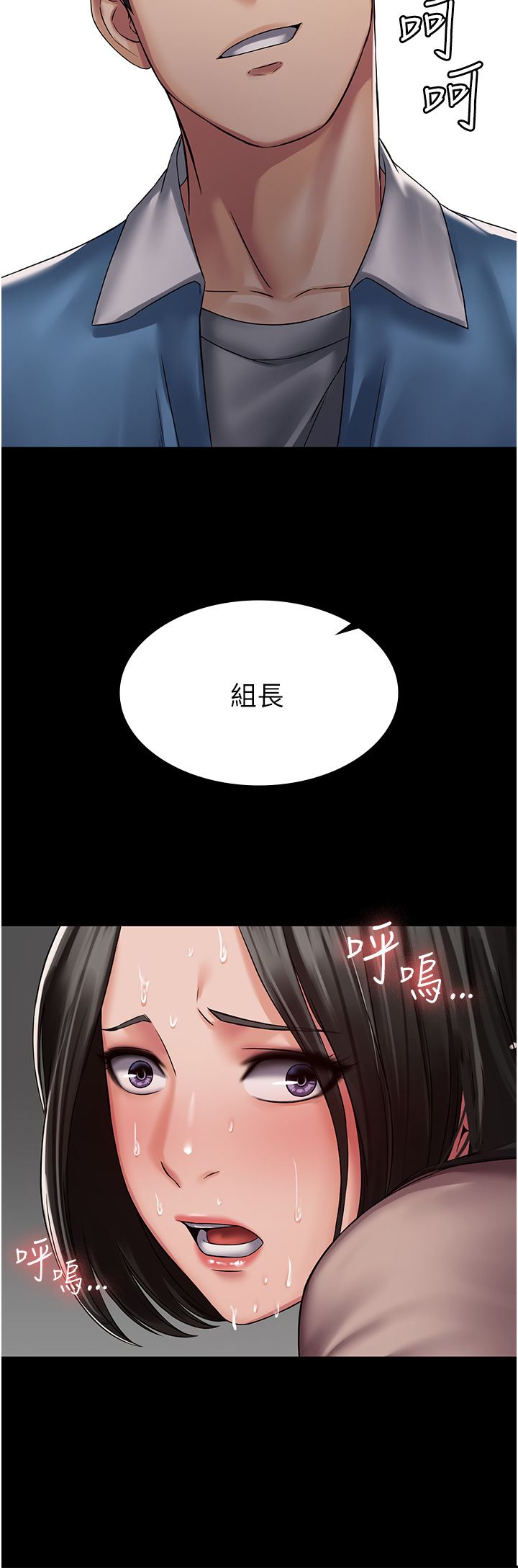 PUA完全攻略第5话-被人欺压的感觉如何?