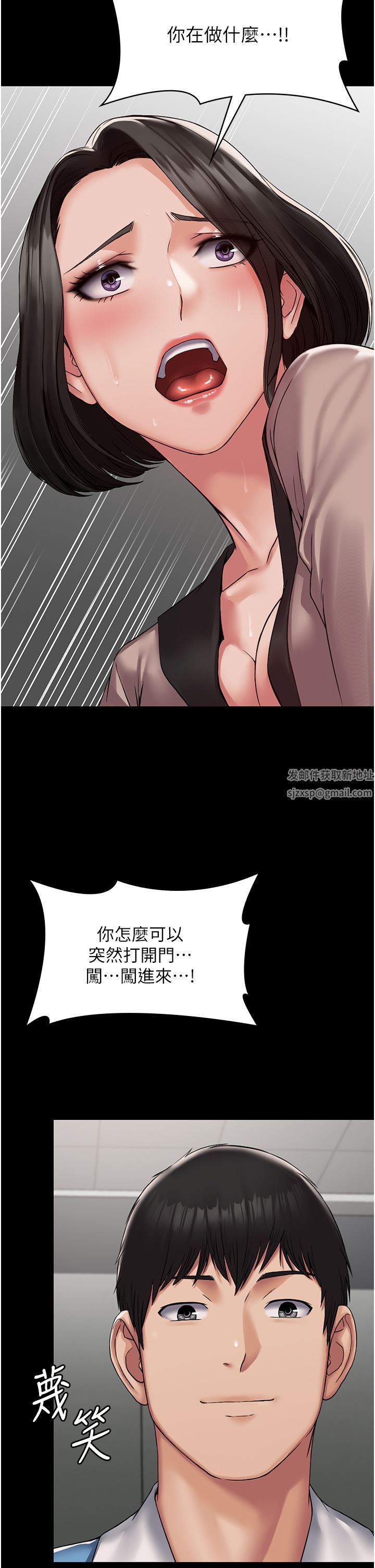 PUA完全攻略第5话-被人欺压的感觉如何?