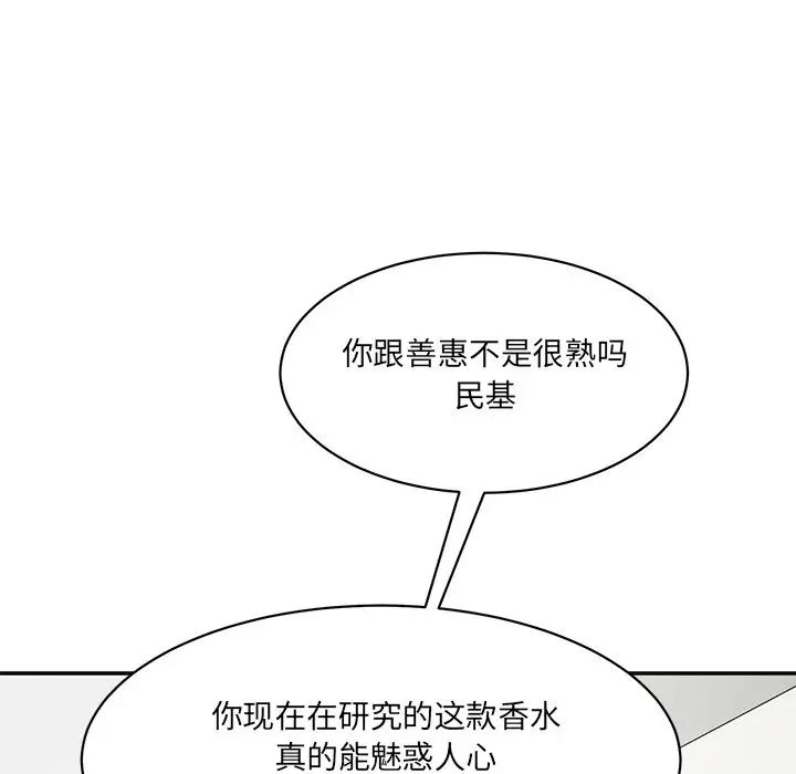 情迷研究室第3话