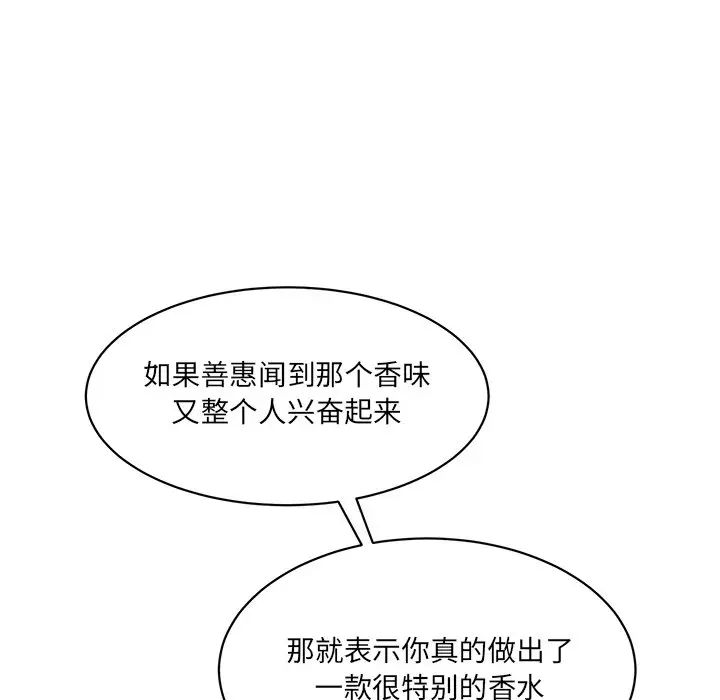 情迷研究室第3话