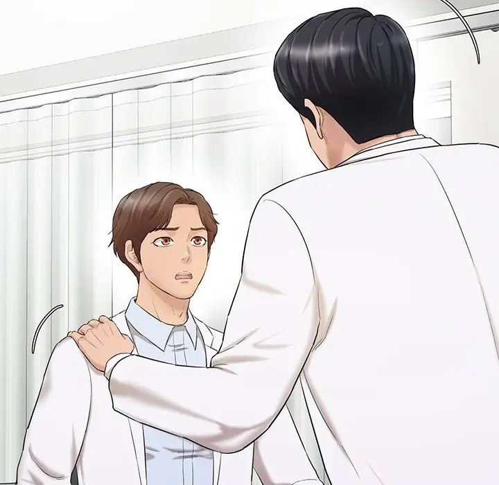 情迷研究室第3话