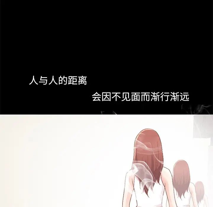 不该有的爱情第8话