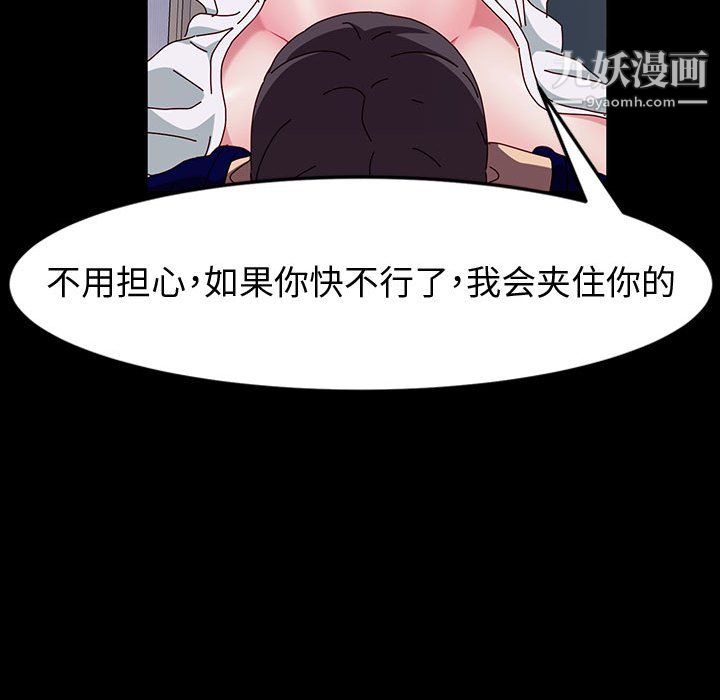 神級模特第22話