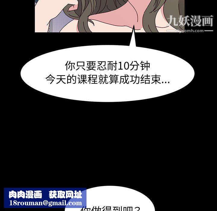 神级模特第22话