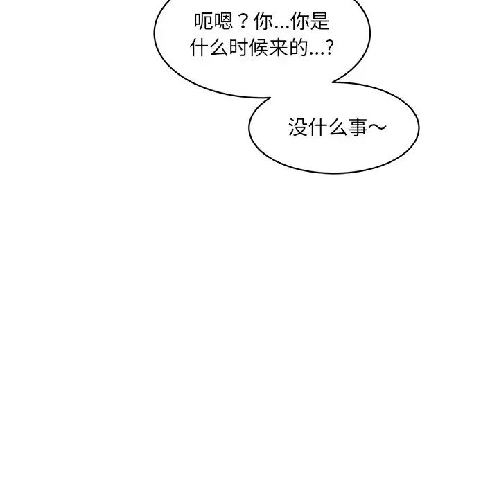 情迷研究室第3話