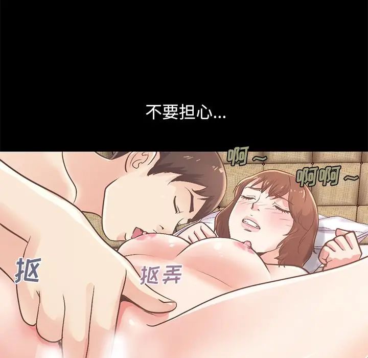 不该有的爱情第8话