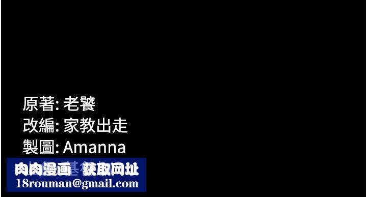 PUA完全攻略第5话-被人欺压的感觉如何?