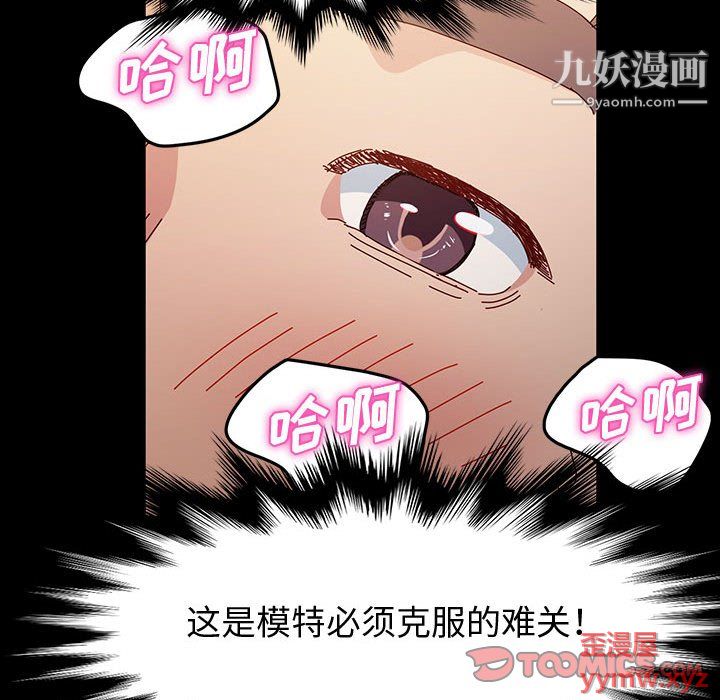 神级模特第22话