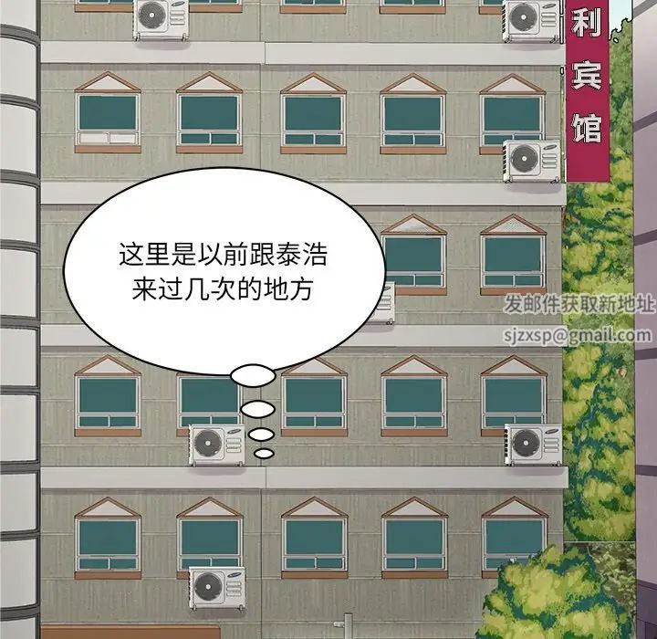 情迷研究室第3话