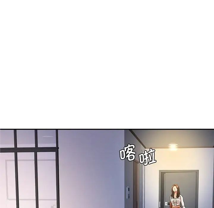 情迷研究室第3话