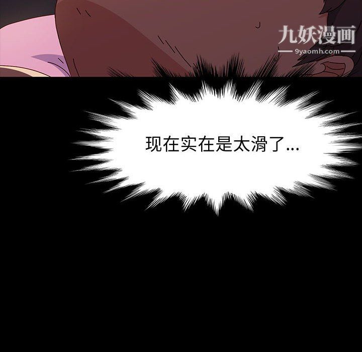 不该有的爱情第8话