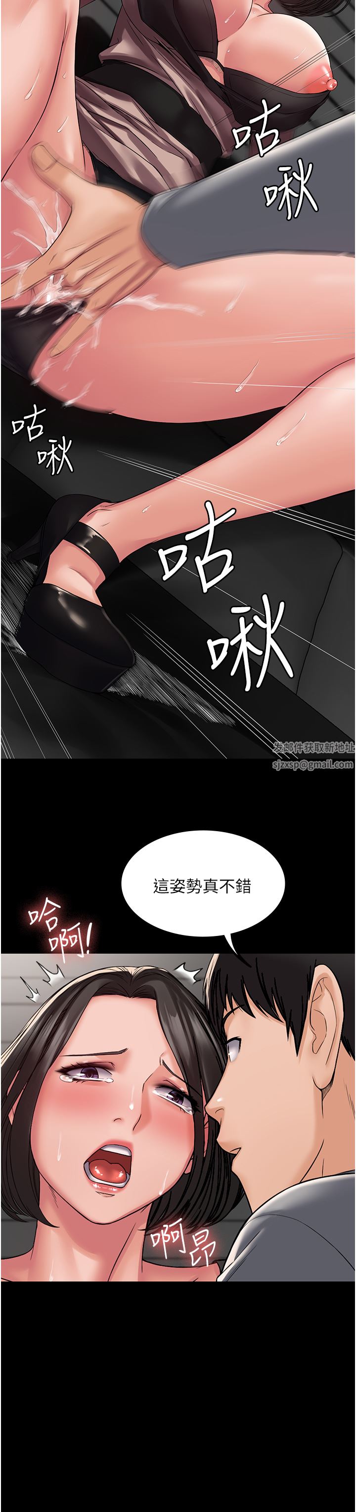 PUA完全攻略第6話-逆轉的上下關系