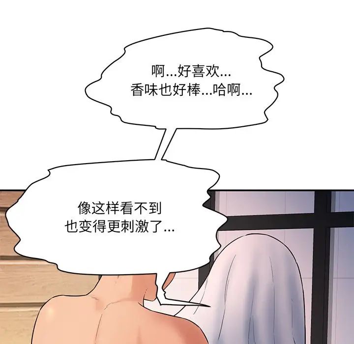 情迷研究室第3话