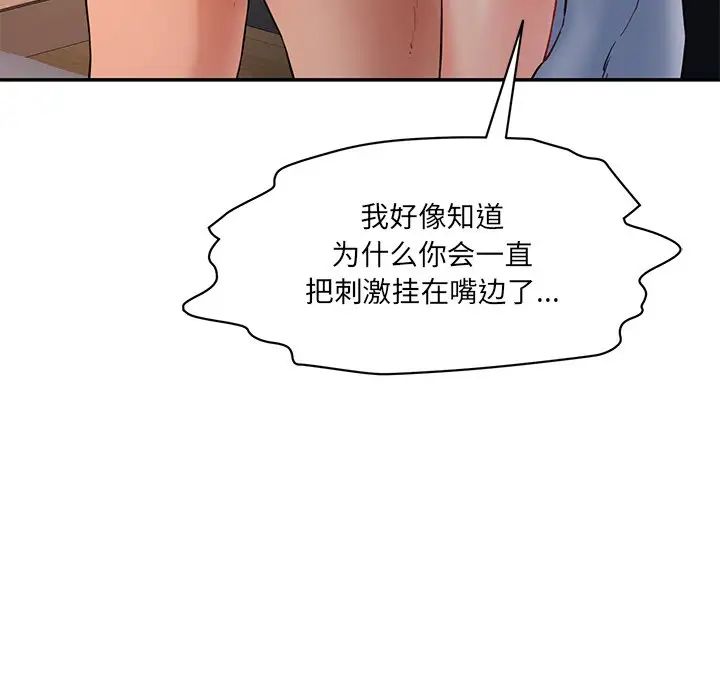 情迷研究室第3話