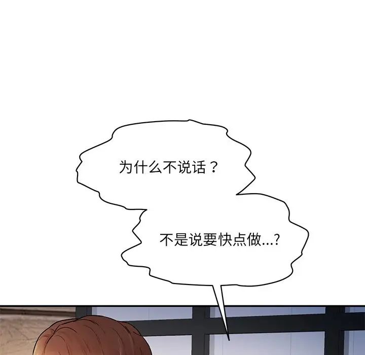 情迷研究室第3话