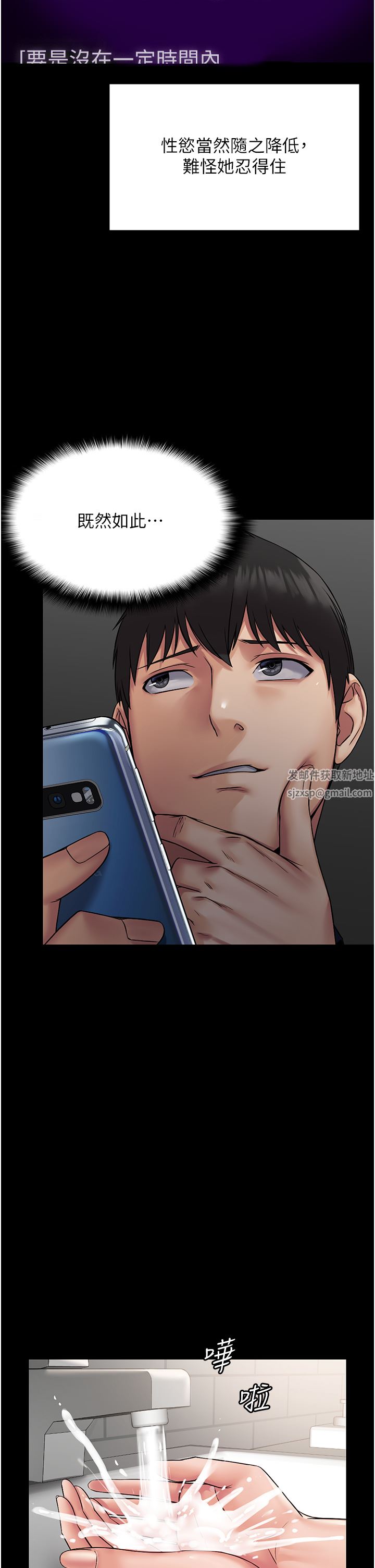 PUA完全攻略第6话-逆转的上下关系