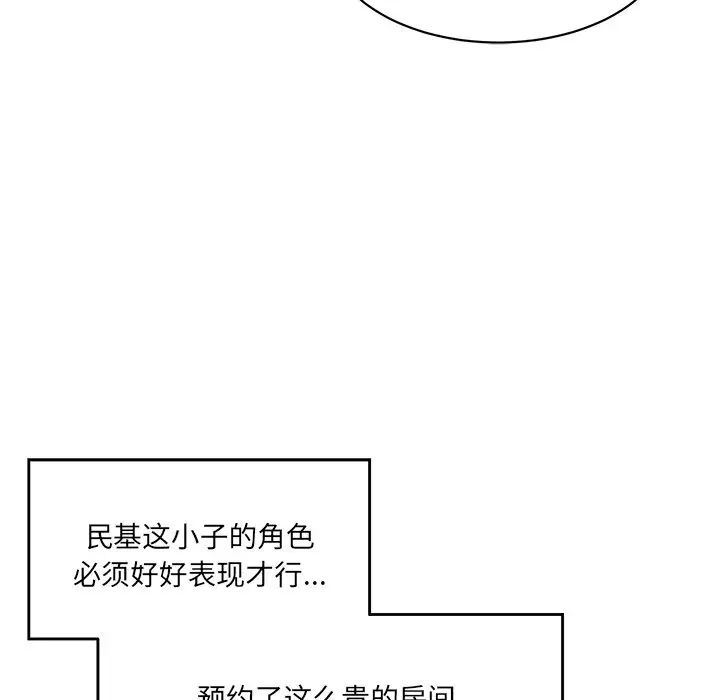 情迷研究室第3话