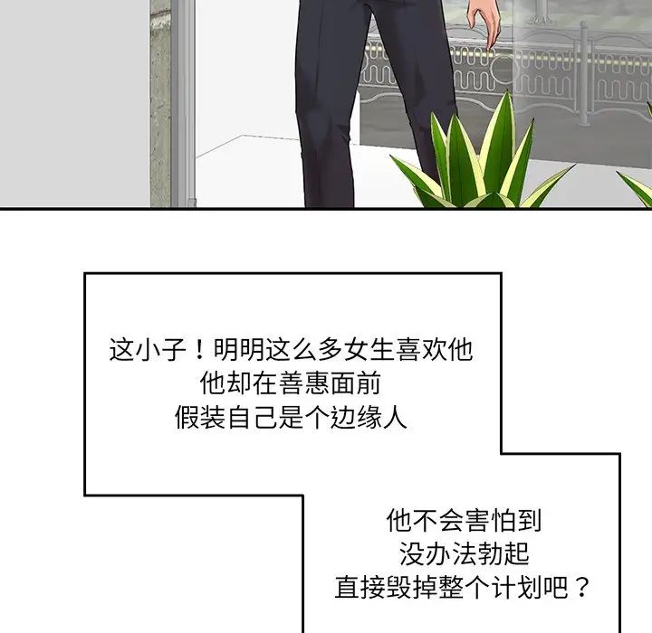 情迷研究室第3话