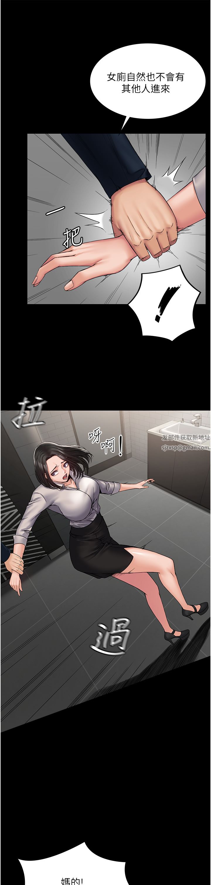 PUA完全攻略第6话-逆转的上下关系