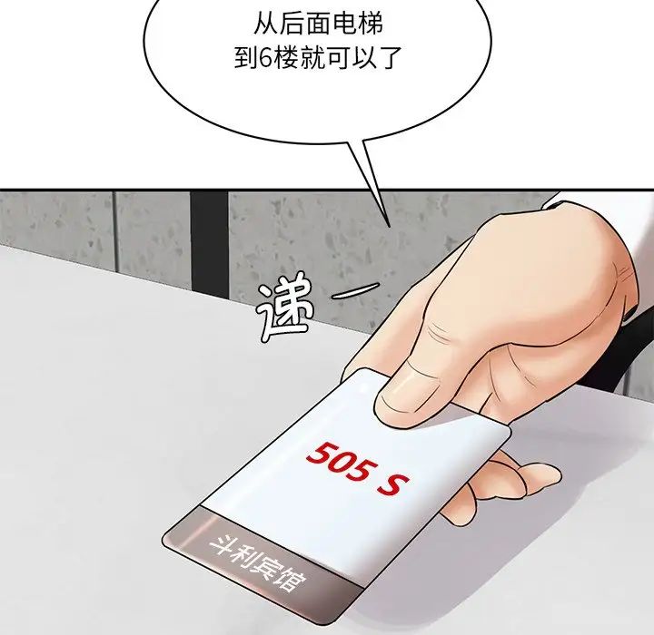 情迷研究室第3話