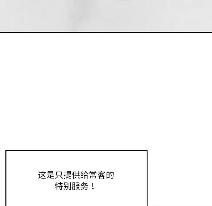 情迷研究室第3话