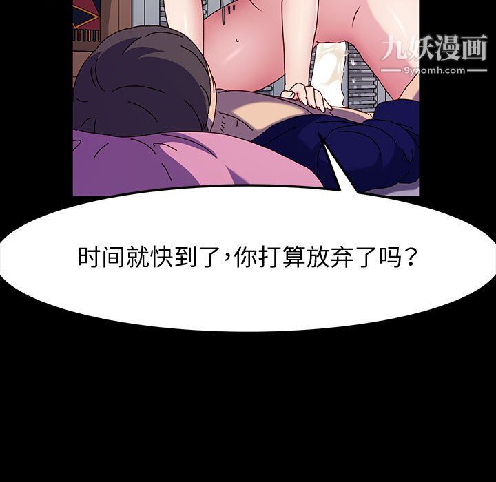 神級模特第22話