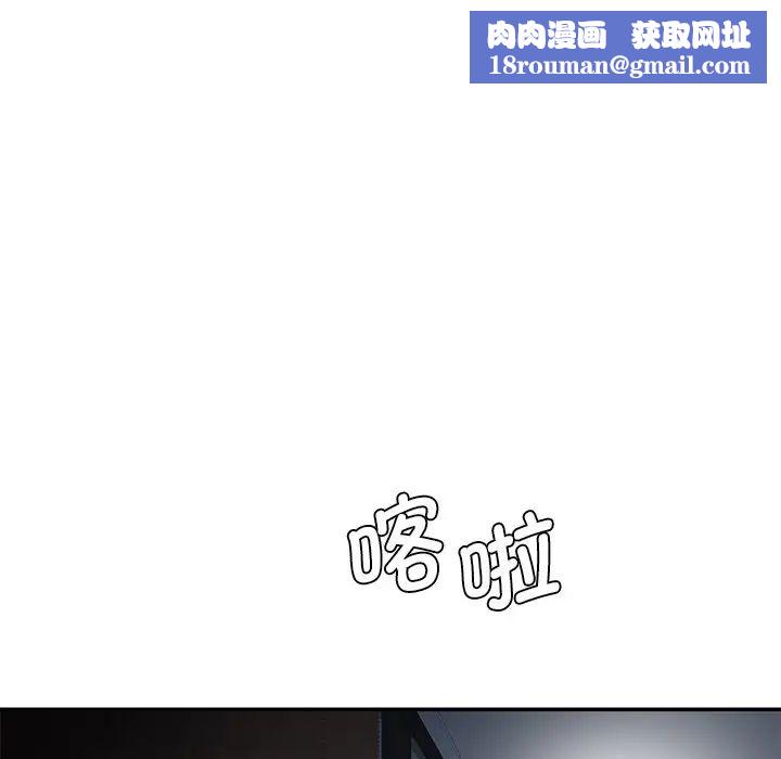 情迷研究室第3话