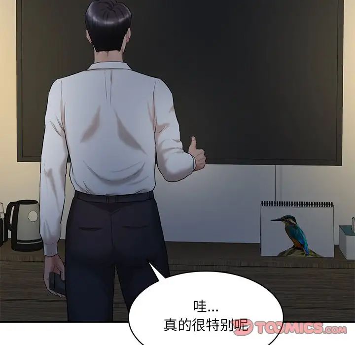 情迷研究室第3話