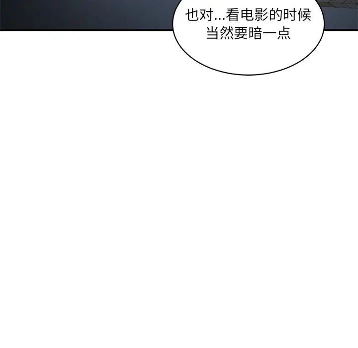 情迷研究室第3话