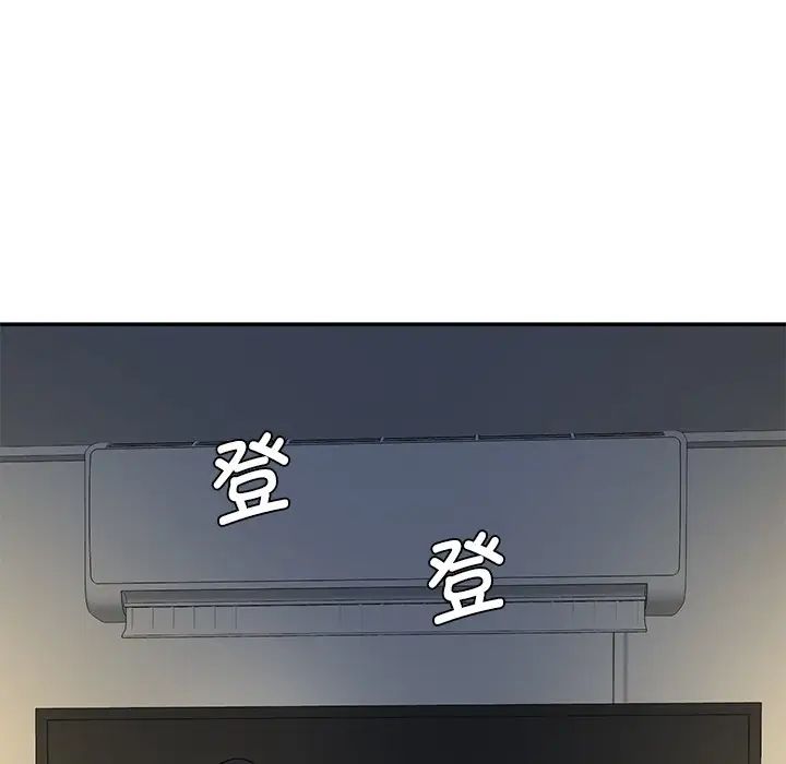 情迷研究室第3話