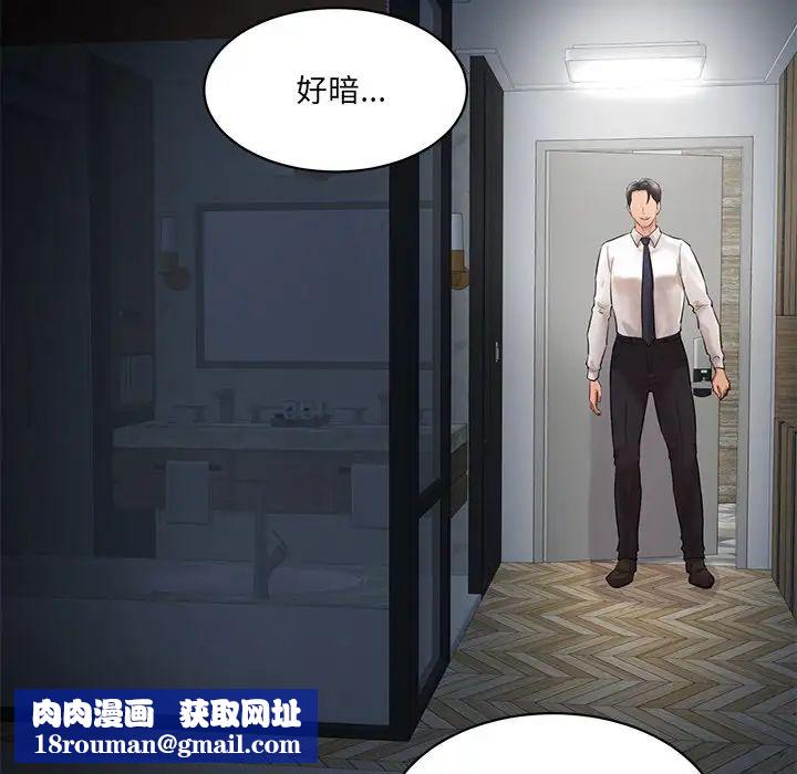 情迷研究室第3话