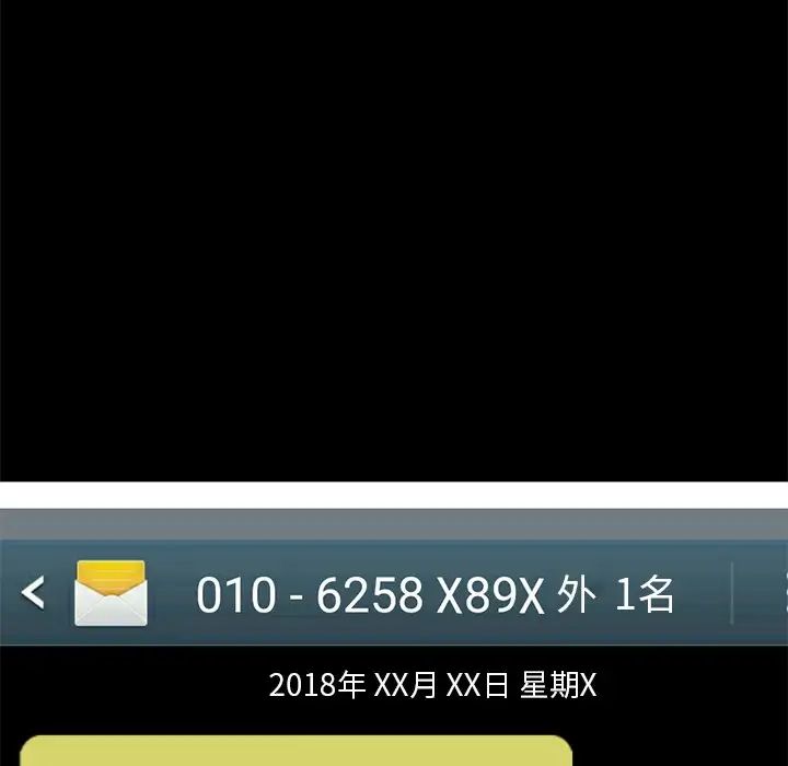 不该有的爱情第9话