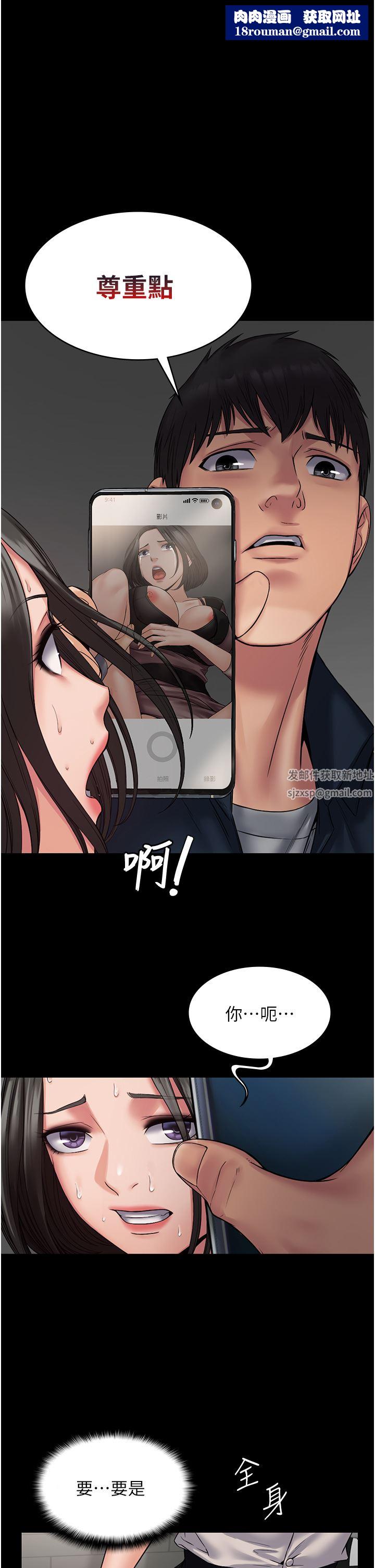 PUA完全攻略第7话-完美符合形状的肉便器