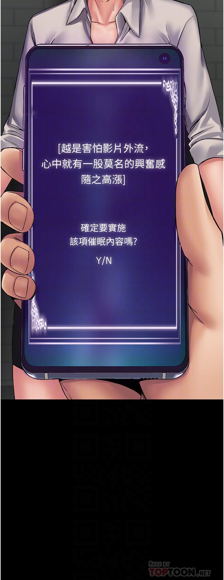 PUA完全攻略第7话-完美符合形状的肉便器