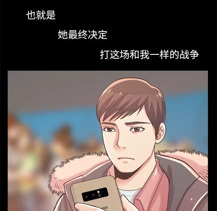 不该有的爱情第9话