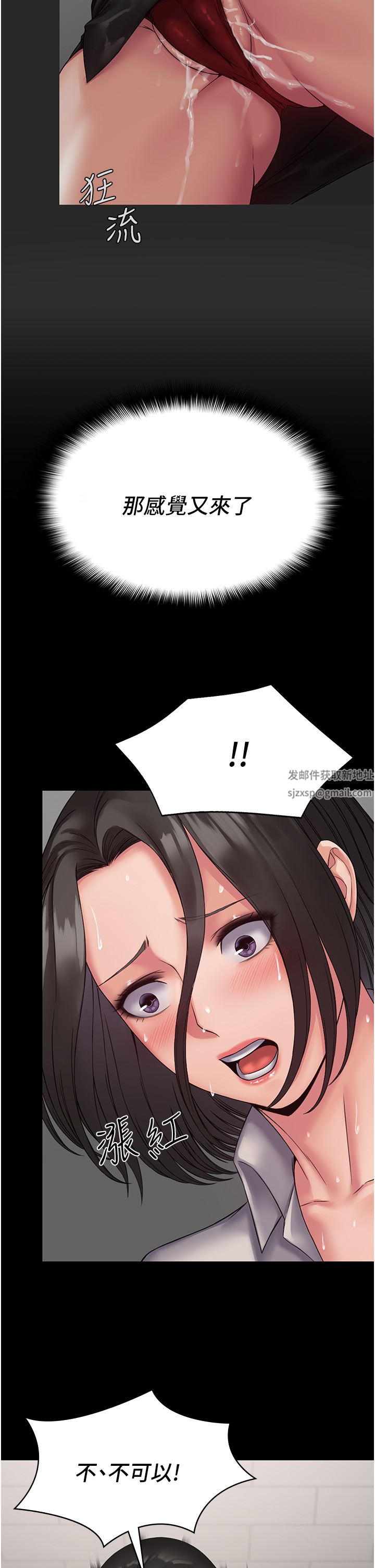 PUA完全攻略第7话-完美符合形状的肉便器