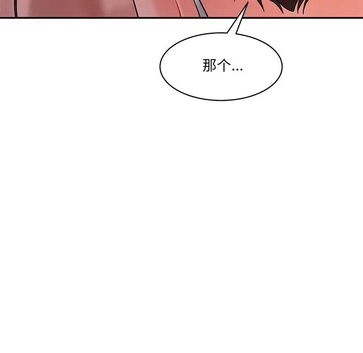 情迷研究室第3话